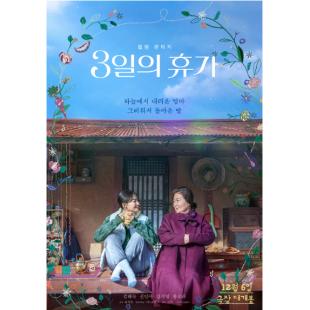 TM-R2056F 3天的休假