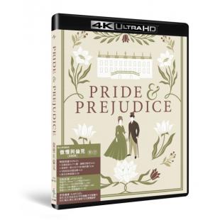 SJ-45086A 傲慢与偏见（2005）（20周年纪念版） 