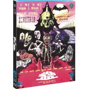 SJ-3354B 蛊（2K修复版）（第二版）