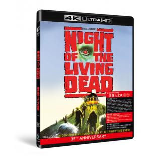 SJ-45074A 活死人之夜（1990版）（35周年纪念4K修复无缝双T版）