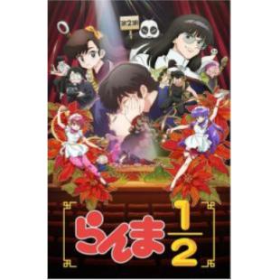 W4606 乱马1/2 第1-2季 ‎(2025)	