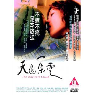 TM-R0831G 天边一朵云