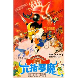 SJ-10183B 六指琴魔（1983版）（2K修复版）（第二版）
