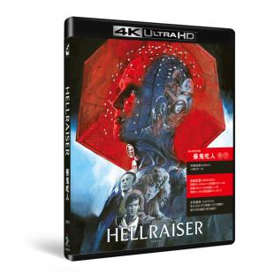 SJ-45121A 养鬼吃人