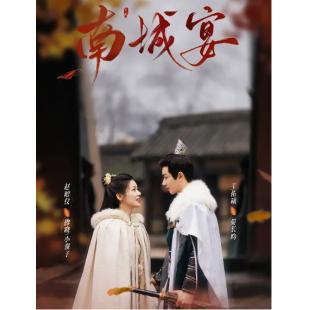 LG-G4104 南城宴（2024）【TV全集+幕后花絮】 