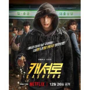 LG-H5874 现金英雄(2025) 