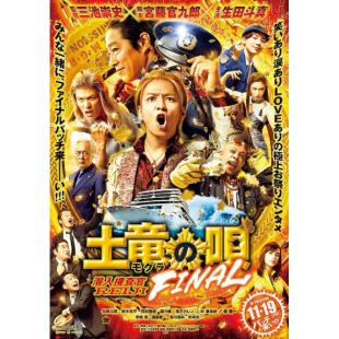 LJ-4270A 鼹鼠之歌完结篇