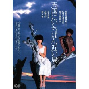 LJ-4900A 最接近天堂的岛屿 