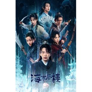 W7518 海市蜃楼(2025)