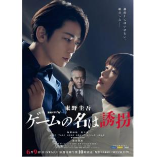 LG-R4130 绑架游戏【TV全集+电影版】 