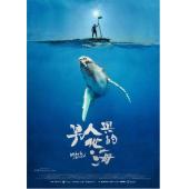 SJ-5916A 男人与他的海 