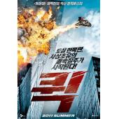 LJ-5032A 快递惊魂 