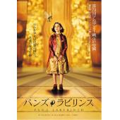 LBD-U0221 潘神的迷宫 