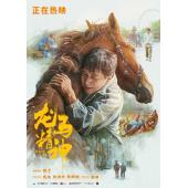 LJ-5608A 龙马精神‎ 