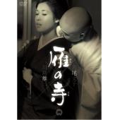 LJ-5768A 雁之寺【4K修复版】