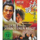 SJ-4169B 决战紫禁之巅（第二版）