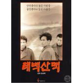 LJ-5583A 太白山脉