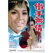 LJ-6255A 铁手无情