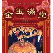 LJ-1305A 金玉满堂（第2版）