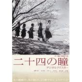 LJ-1947A 二十四只眼睛（第2版）