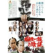 SJ-11562A 柳生家族的阴谋