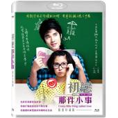 SJ-11857A 初恋这件小事 