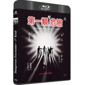 SJ-11908A 第一类型危险（2K修复版）（2BD）