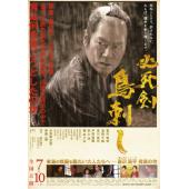 LJ-6702A 必死剑鸟刺 