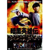 NF-01534 冲击天子门生