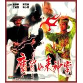 SJ-5284A 摩登如来神掌 