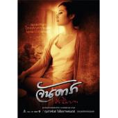 TM-1163 晚娘2012（下）