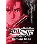 LJ-6133A 城市猎人：新宿