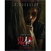 SJ-12448A 鬼们之蝴蝶大厦 