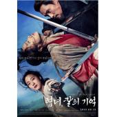 TM-2491 侠女：剑的记忆