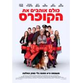 LBD-U5299 爱上库珀一家 