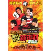 SJ-12556A 呖咕呖咕新年财 