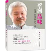 NF-02116 蔡澜品味（2BD）