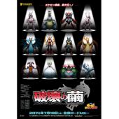 SJ-6120A 神奇宝贝剧场版：破坏之茧与蒂安希 