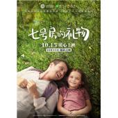 TW-0134 7号房的礼物(土耳其版)