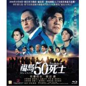 LJ-2269A 福岛50死士