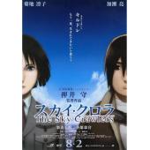 LJ-3512A 空中杀手