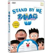 TM-3D-2127 哆啦A梦：伴我同行