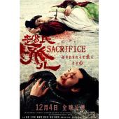 LJ-3008A 赵氏孤儿