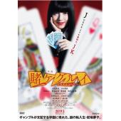 LJ-7027A 狂赌之渊