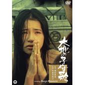 LJ-3098A 大地摇篮曲 