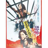 LJ-7743A 恐怖女子高校 私刑教室