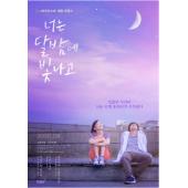 LJ-7016	你在月夜里闪耀光辉