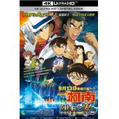 LJ-6125A 名侦探柯南：绀青之拳 