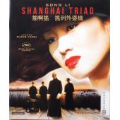 SJ-50396A 摇啊摇，摇到外婆桥（BD50 数码修复珍藏版） 