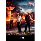 TM-2924	火海凌云